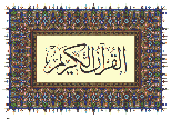 quran1.gif (10186 bytes)